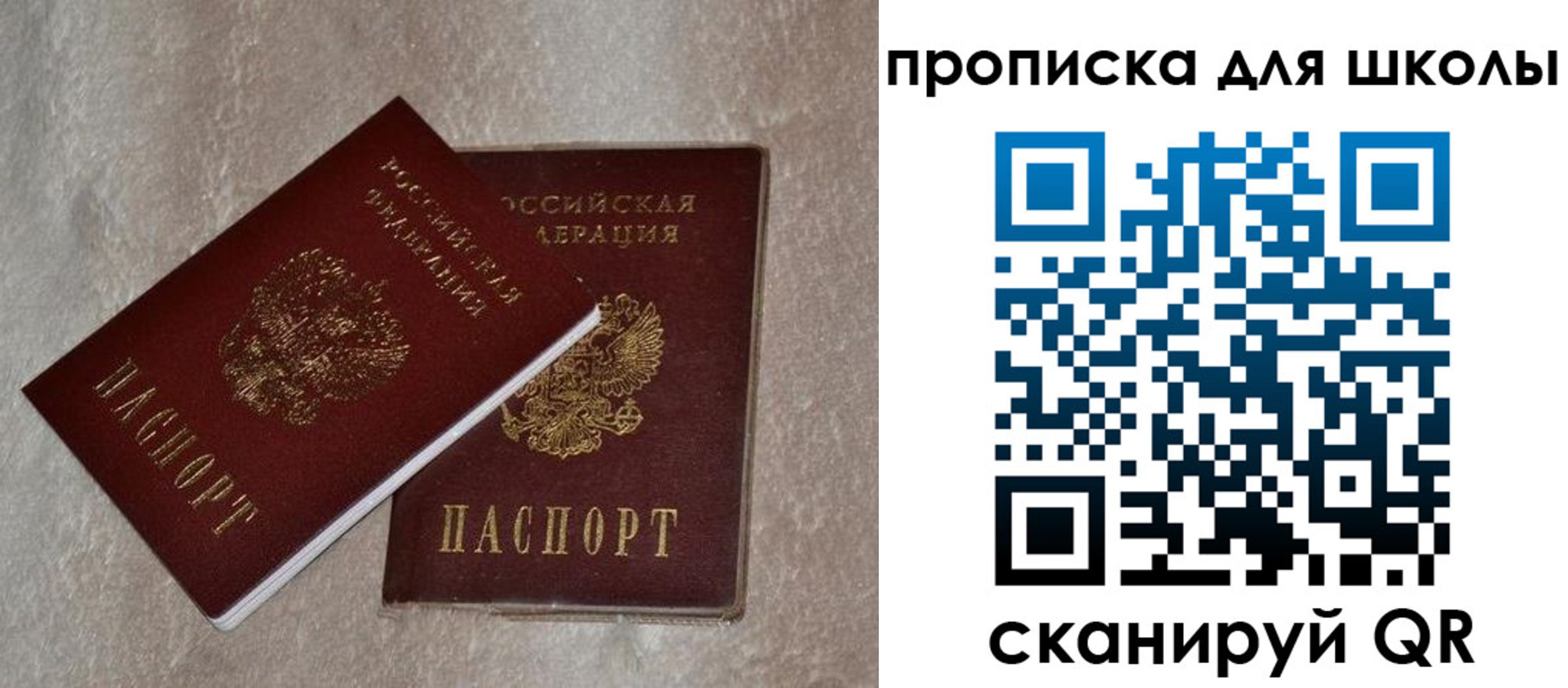 регистрация для дет. сада в Добрянке