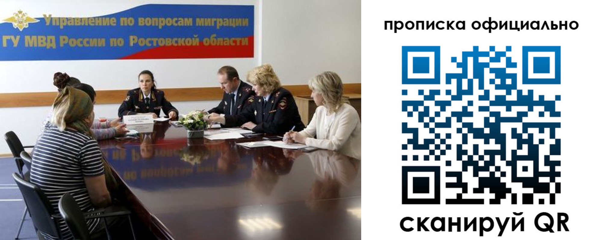 временная регистрация в Добрянке
