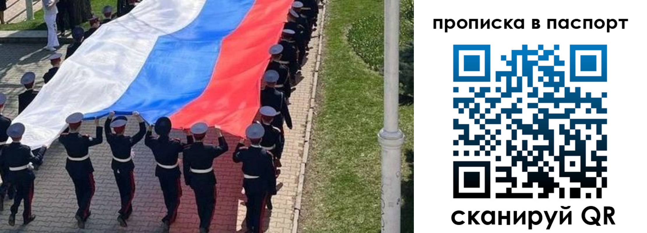 прописка для работы в Добрянке